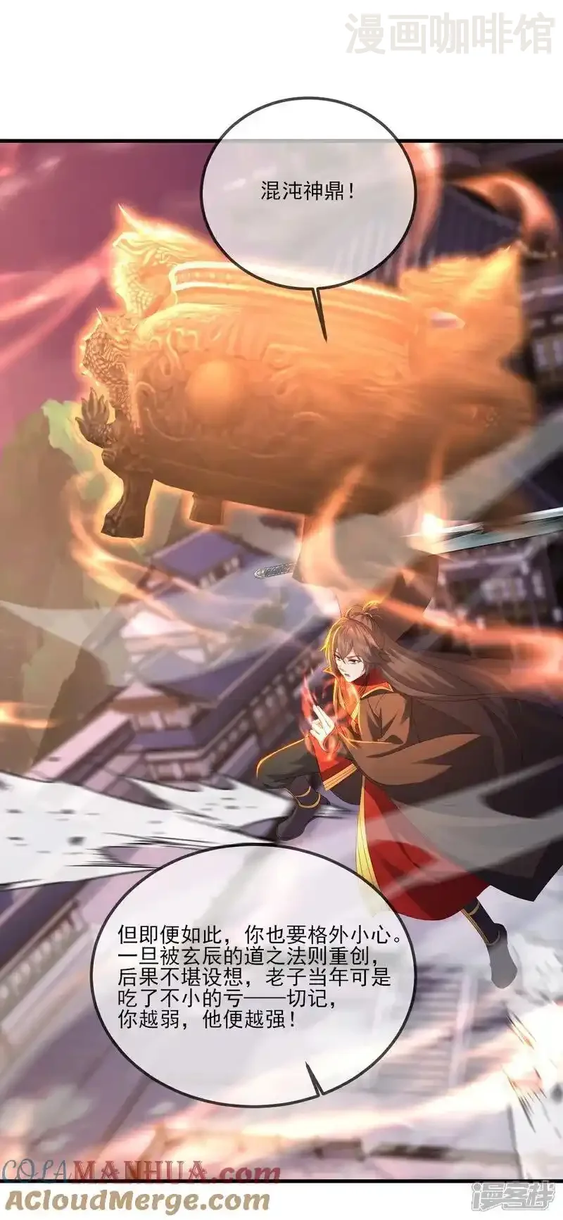 仙武帝尊 第525话 九大皇者 下拉式漫画 - 漫画咖啡馆 免费阅读 - Page 4