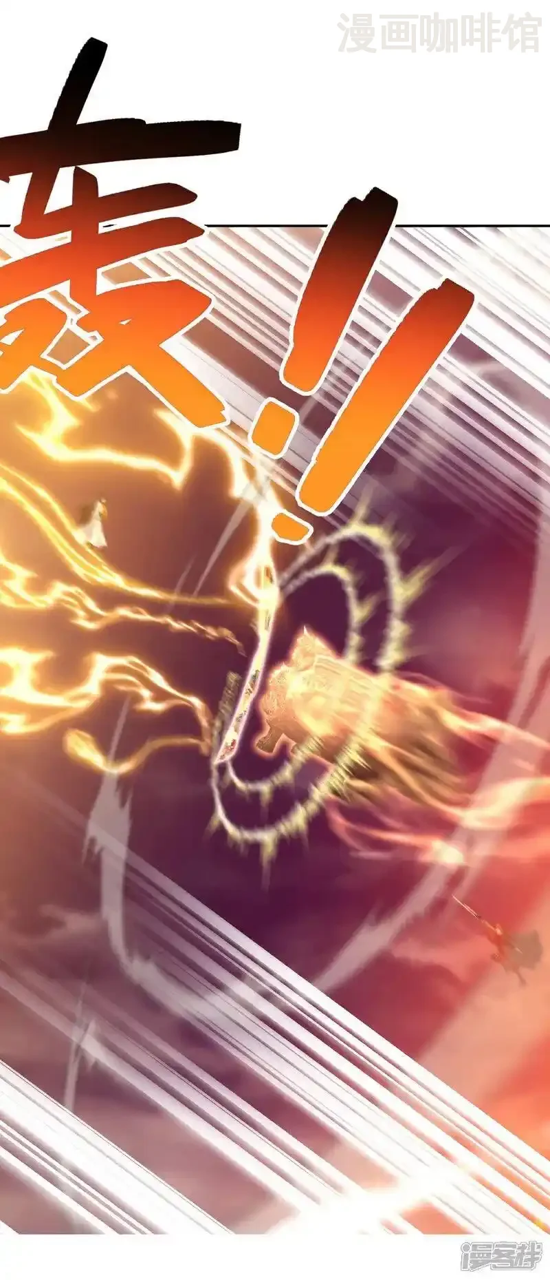 仙武帝尊 第525话 九大皇者 下拉式漫画 - 漫画咖啡馆 免费阅读 - Page 5