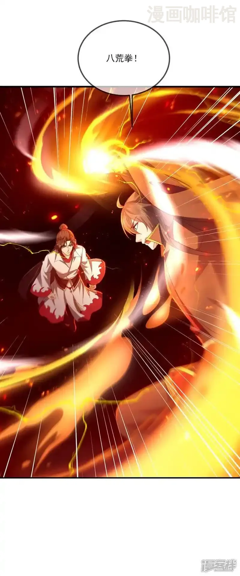 仙武帝尊 第525话 九大皇者 下拉式漫画 - 漫画咖啡馆 免费阅读 - Page 6