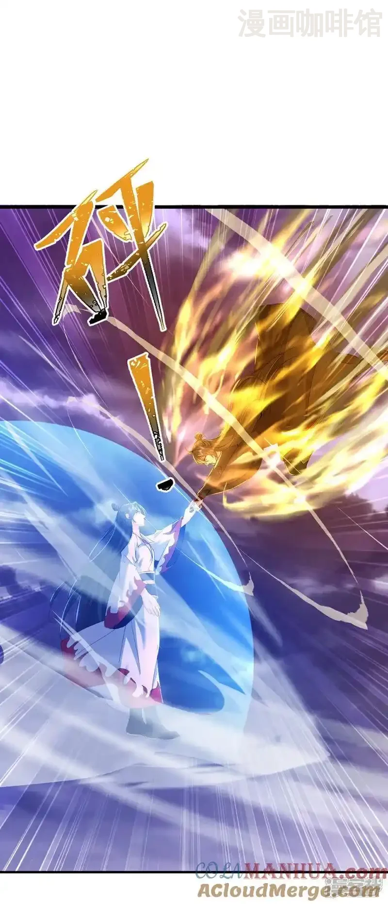 仙武帝尊 第525话 九大皇者 下拉式漫画 - 漫画咖啡馆 免费阅读 - Page 7