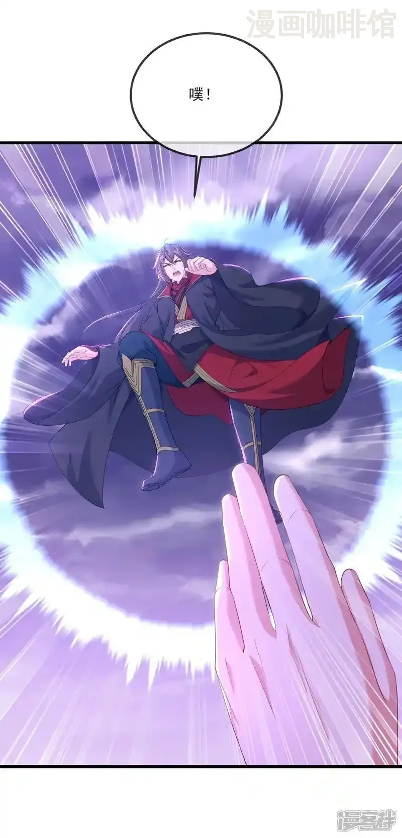 仙武帝尊 第525话 九大皇者 下拉式漫画 - 漫画咖啡馆 免费阅读 - Page 8