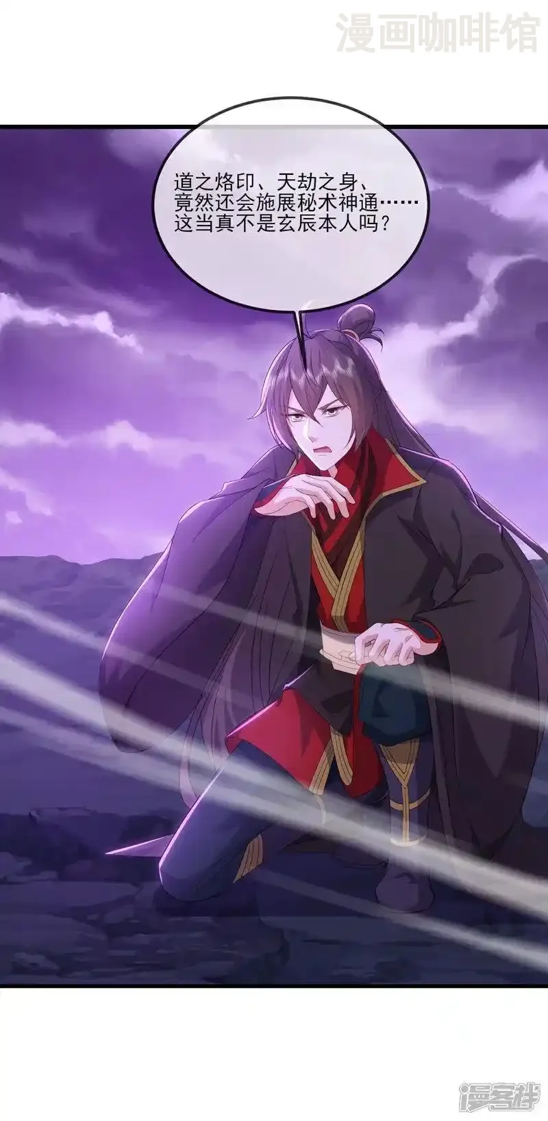 仙武帝尊 第525话 九大皇者 下拉式漫画 - 漫画咖啡馆 免费阅读 - Page 9