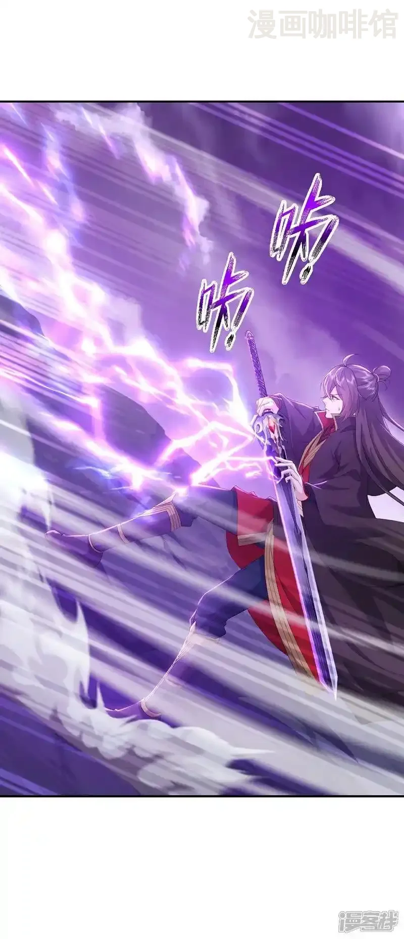 仙武帝尊 第525话 九大皇者 下拉式漫画 - 漫画咖啡馆 免费阅读 - Page 11