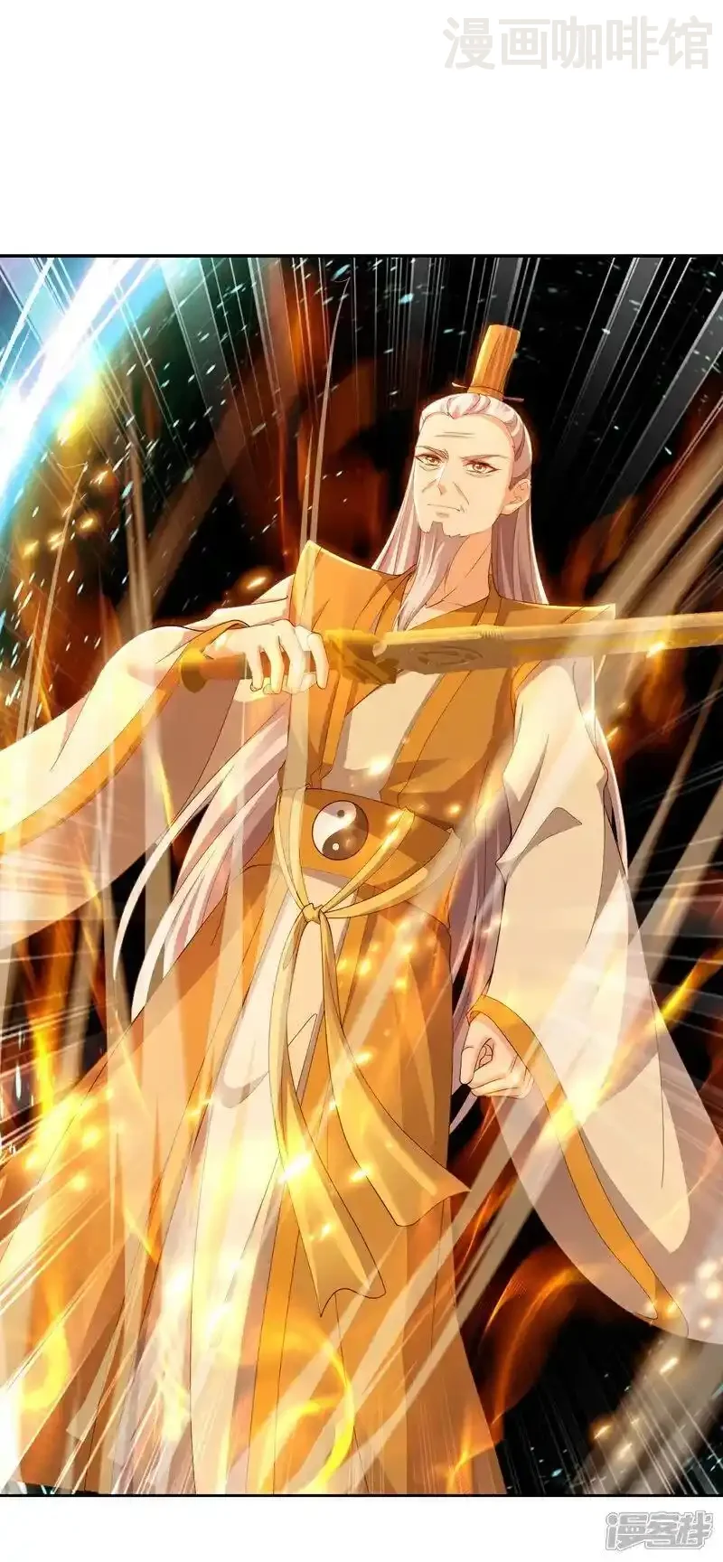 仙武帝尊 第525话 九大皇者 下拉式漫画 - 漫画咖啡馆 免费阅读 - Page 12