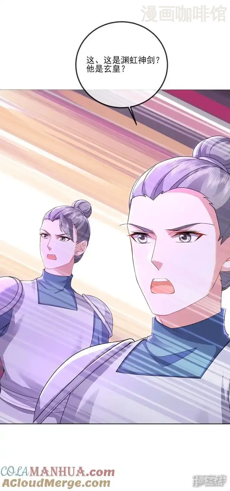 仙武帝尊 第525话 九大皇者 下拉式漫画 - 漫画咖啡馆 免费阅读 - Page 13