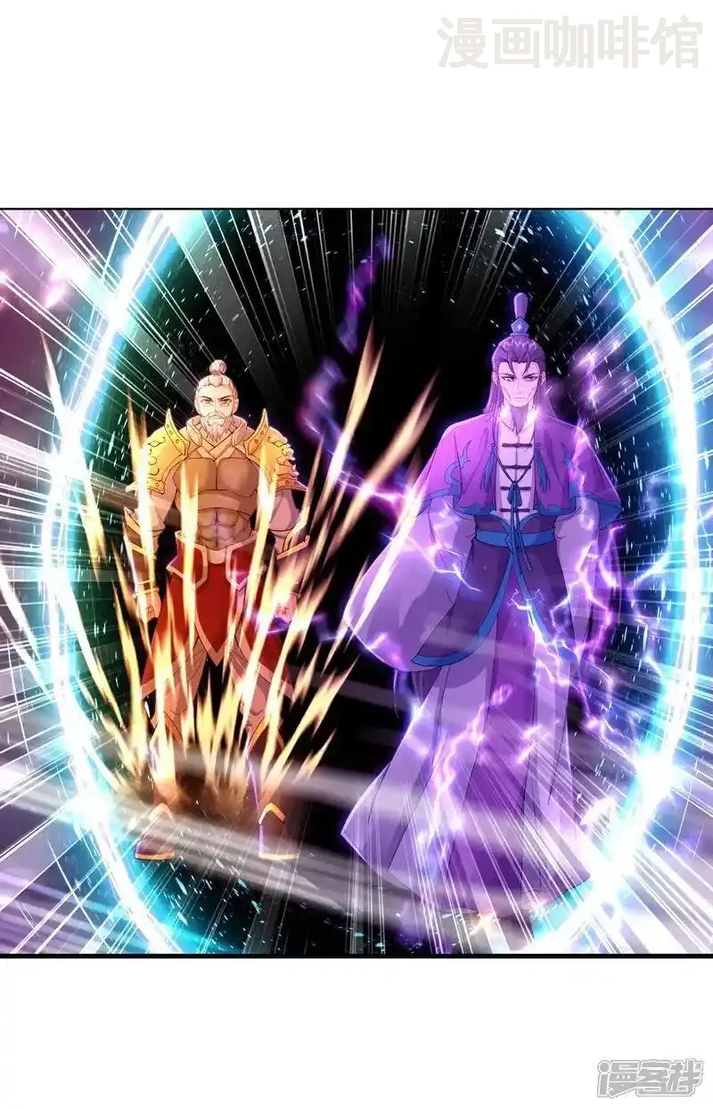 仙武帝尊 第525话 九大皇者 下拉式漫画 - 漫画咖啡馆 免费阅读 - Page 14
