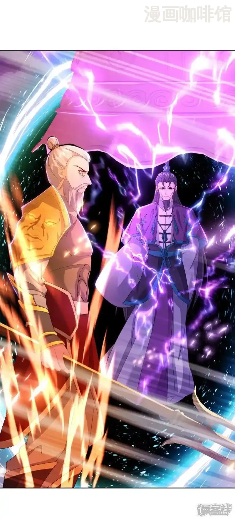 仙武帝尊 第525话 九大皇者 下拉式漫画 - 漫画咖啡馆 免费阅读 - Page 15