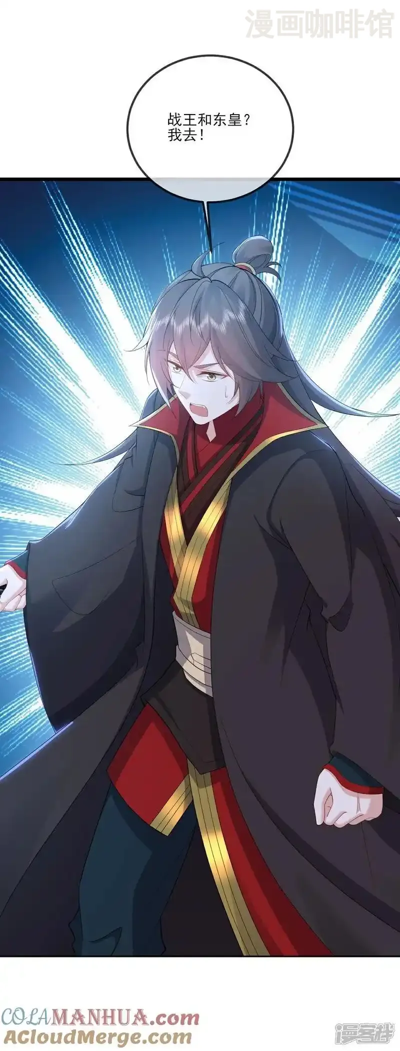 仙武帝尊 第525话 九大皇者 下拉式漫画 - 漫画咖啡馆 免费阅读 - Page 16