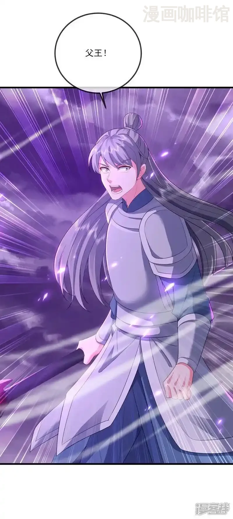 仙武帝尊 第525话 九大皇者 下拉式漫画 - 漫画咖啡馆 免费阅读 - Page 18