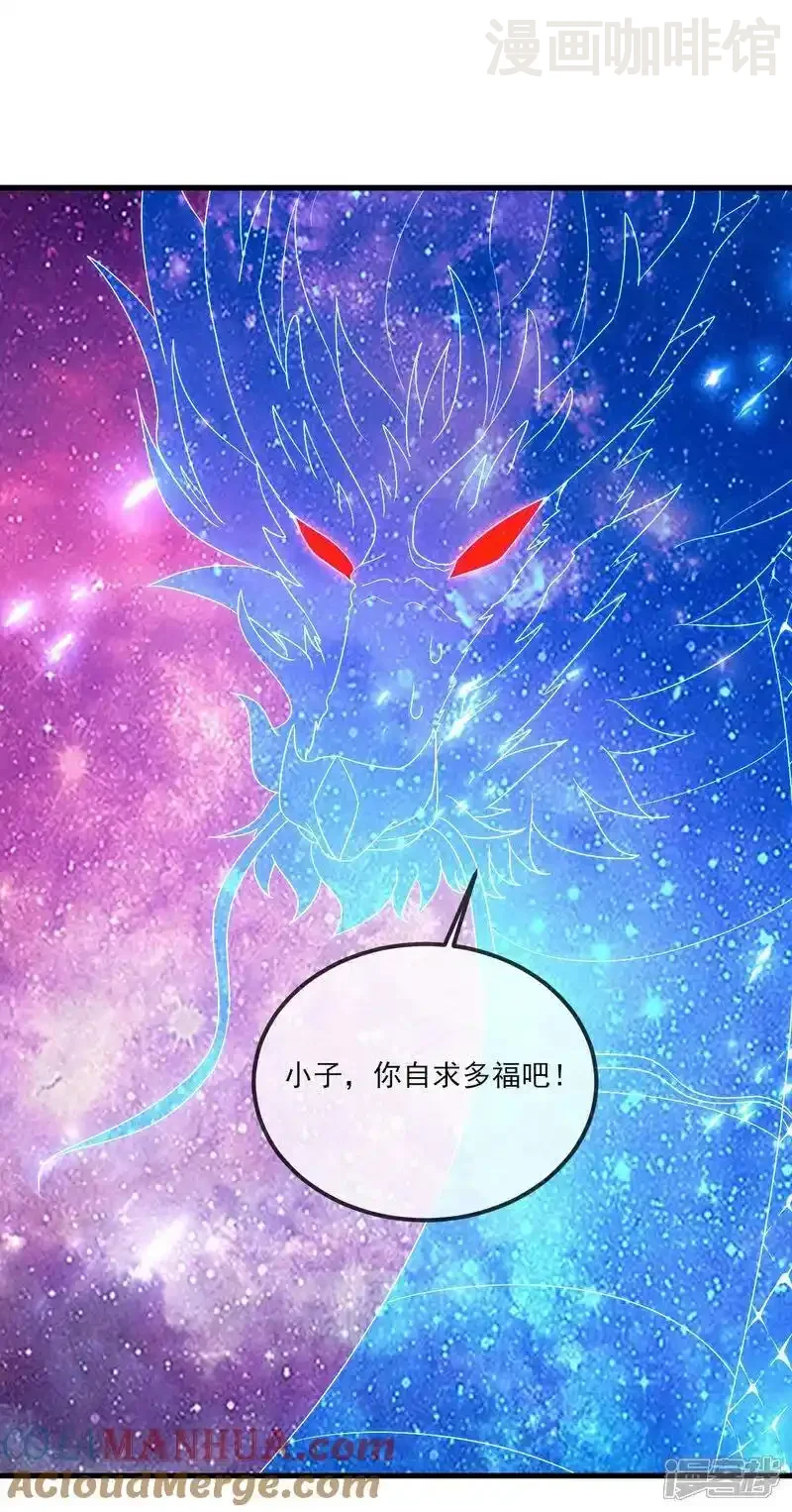 仙武帝尊 第525话 九大皇者 下拉式漫画 - 漫画咖啡馆 免费阅读 - Page 19