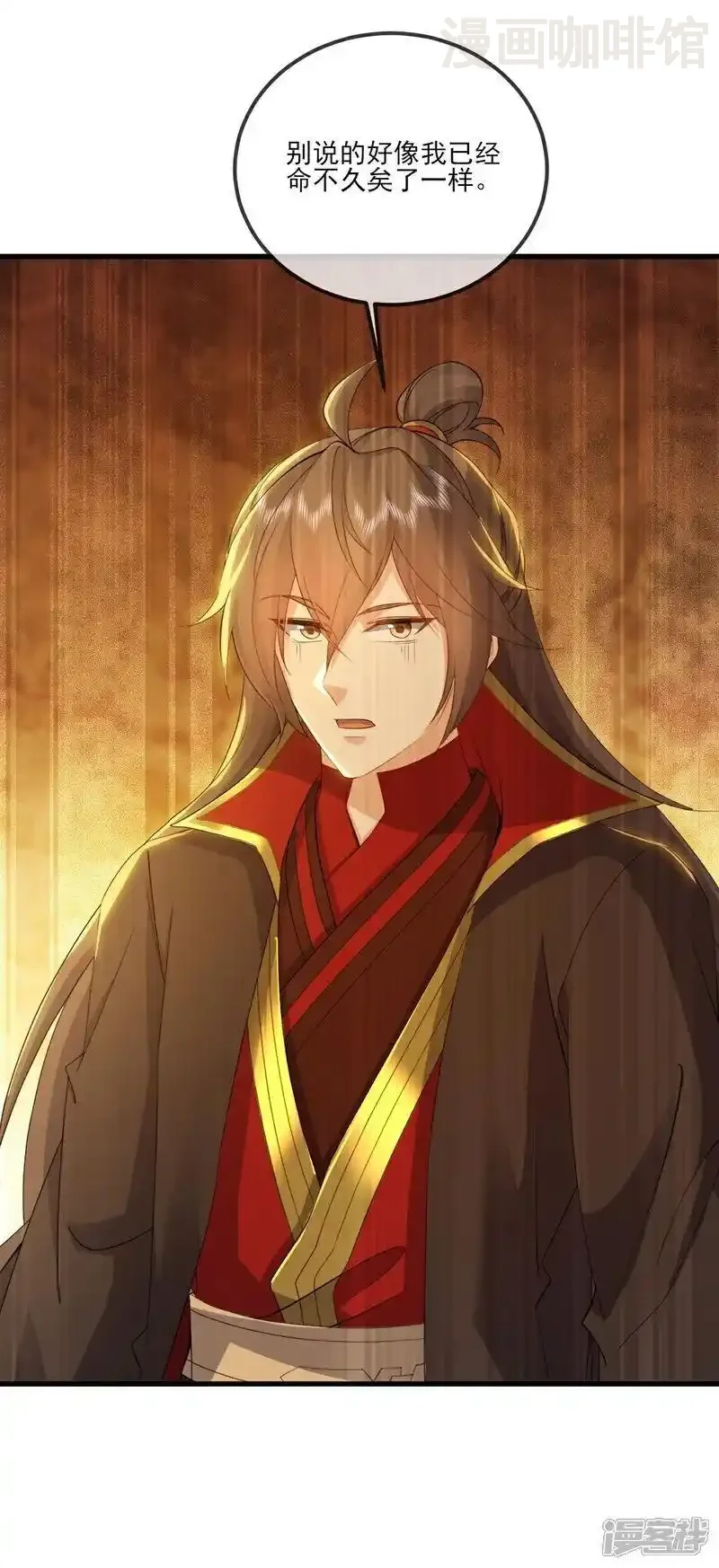 仙武帝尊 第525话 九大皇者 下拉式漫画 - 漫画咖啡馆 免费阅读 - Page 20