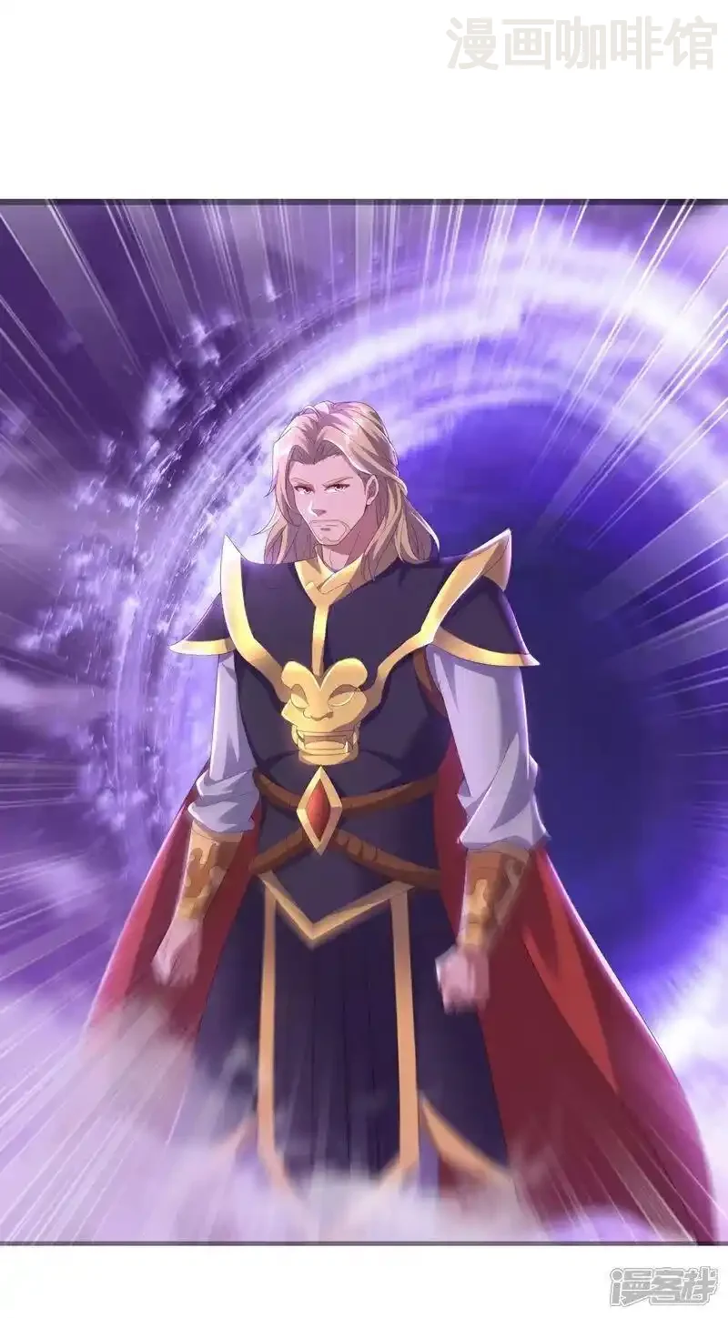 仙武帝尊 第525话 九大皇者 下拉式漫画 - 漫画咖啡馆 免费阅读 - Page 30