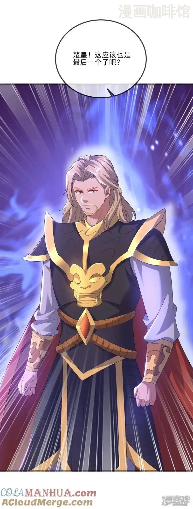 仙武帝尊 第525话 九大皇者 下拉式漫画 - 漫画咖啡馆 免费阅读 - Page 31