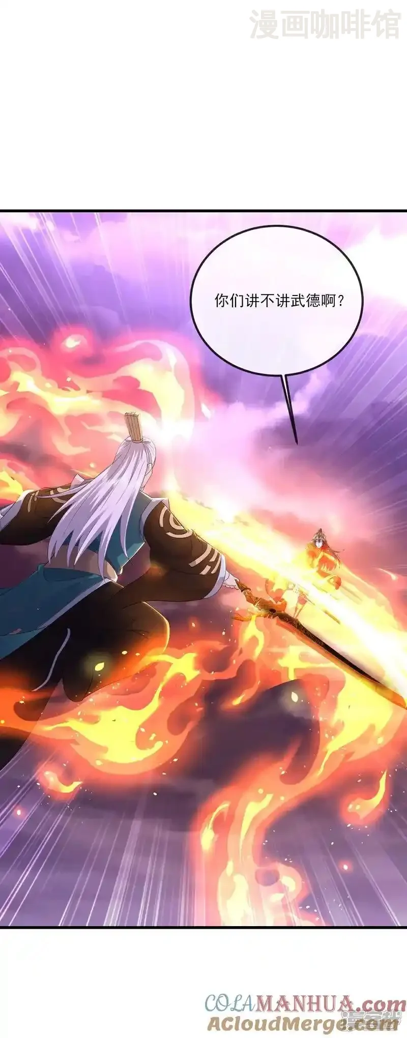 仙武帝尊 第525话 九大皇者 下拉式漫画 - 漫画咖啡馆 免费阅读 - Page 37