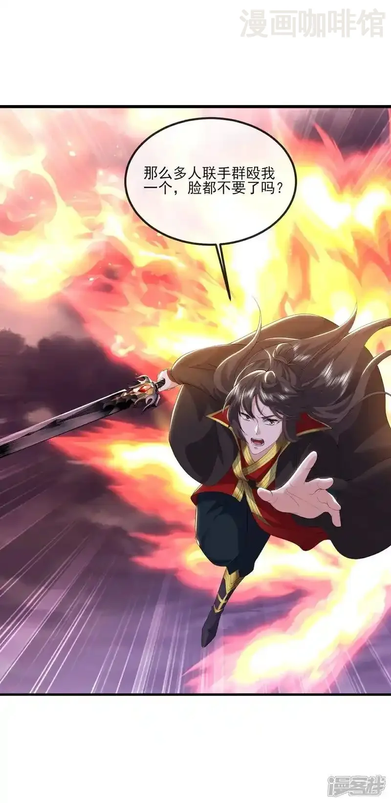 仙武帝尊 第525话 九大皇者 下拉式漫画 - 漫画咖啡馆 免费阅读 - Page 38