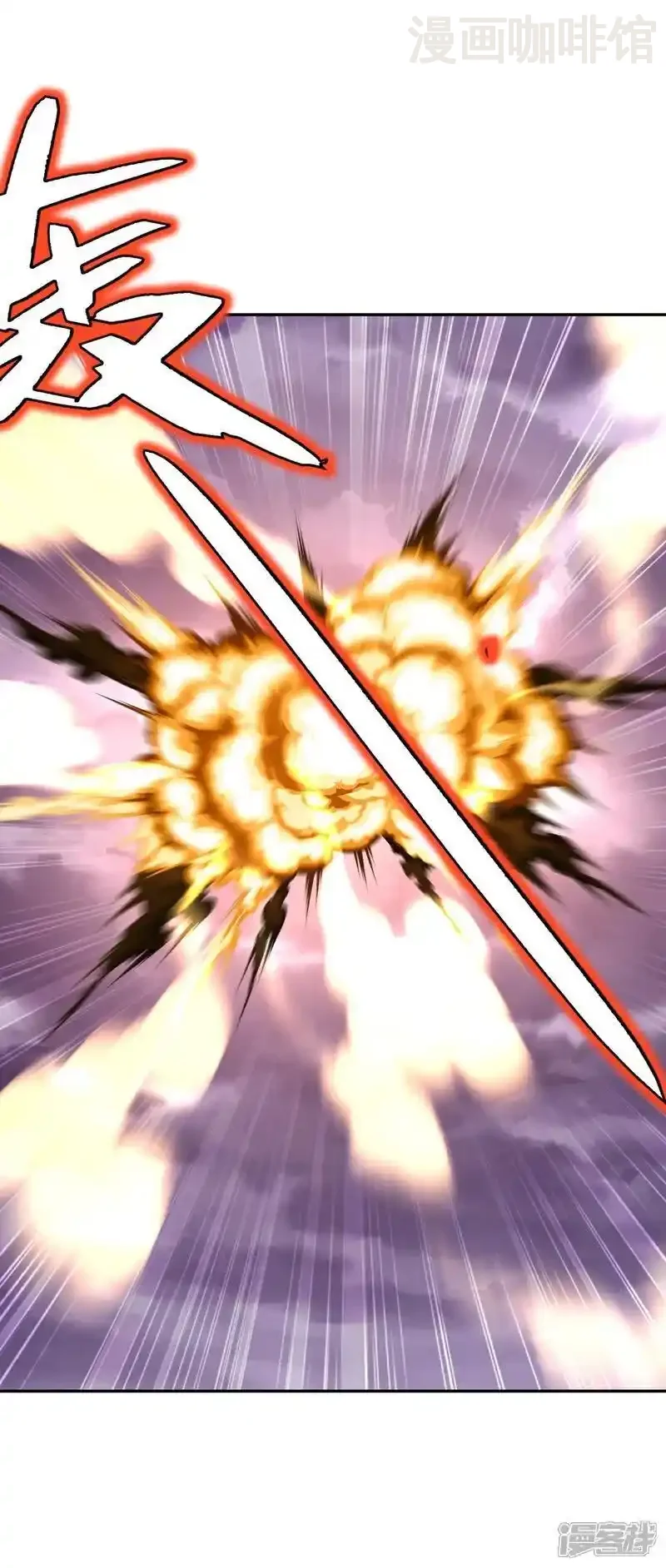 仙武帝尊 第525话 九大皇者 下拉式漫画 - 漫画咖啡馆 免费阅读 - Page 45