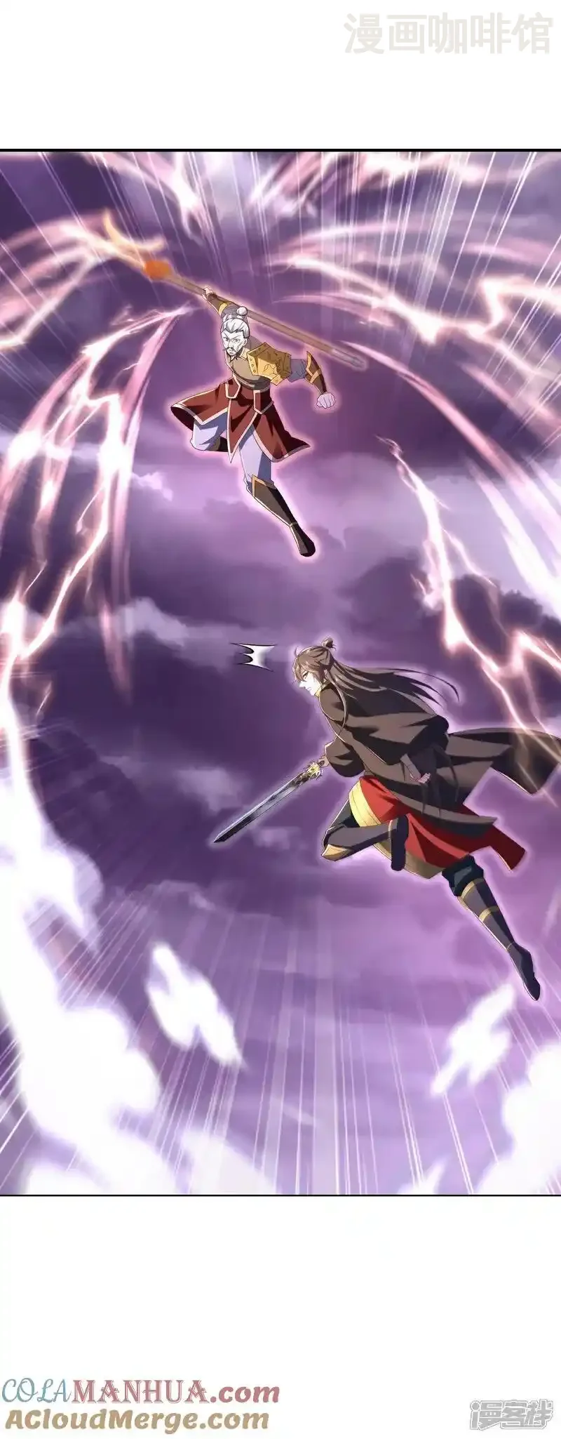 仙武帝尊 第525话 九大皇者 下拉式漫画 - 漫画咖啡馆 免费阅读 - Page 46