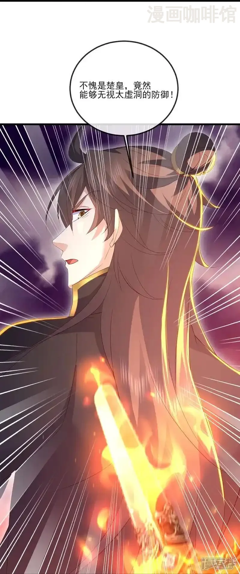 仙武帝尊 第525话 九大皇者 下拉式漫画 - 漫画咖啡馆 免费阅读 - Page 51