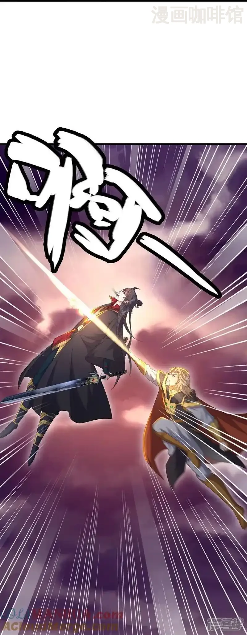 仙武帝尊 第525话 九大皇者 下拉式漫画 - 漫画咖啡馆 免费阅读 - Page 52