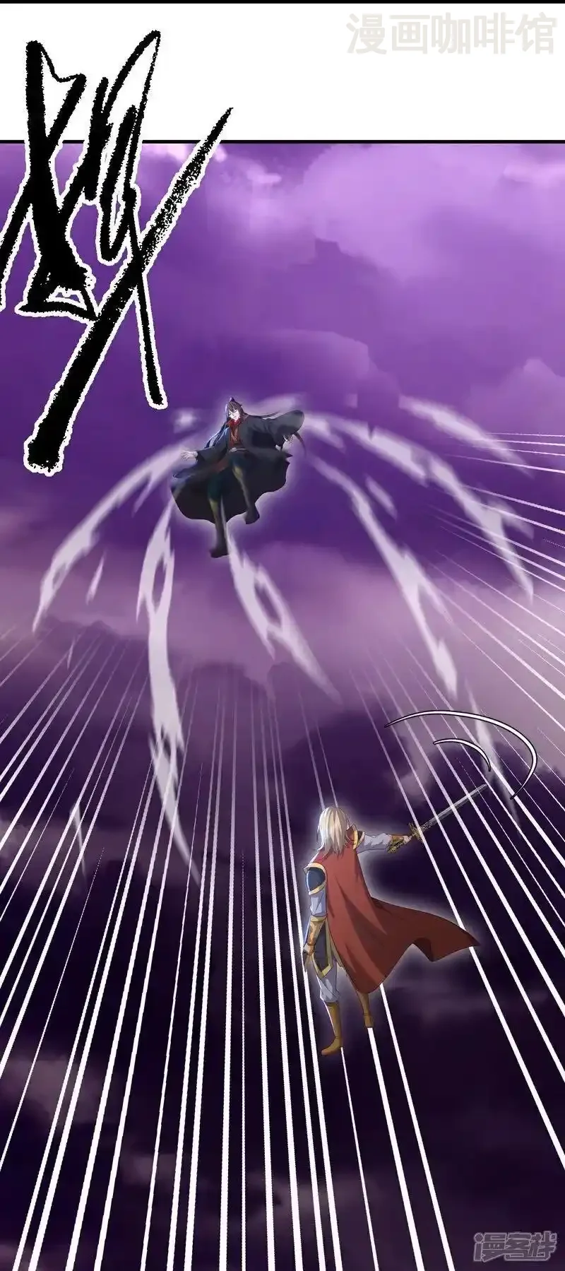 仙武帝尊 第525话 九大皇者 下拉式漫画 - 漫画咖啡馆 免费阅读 - Page 53