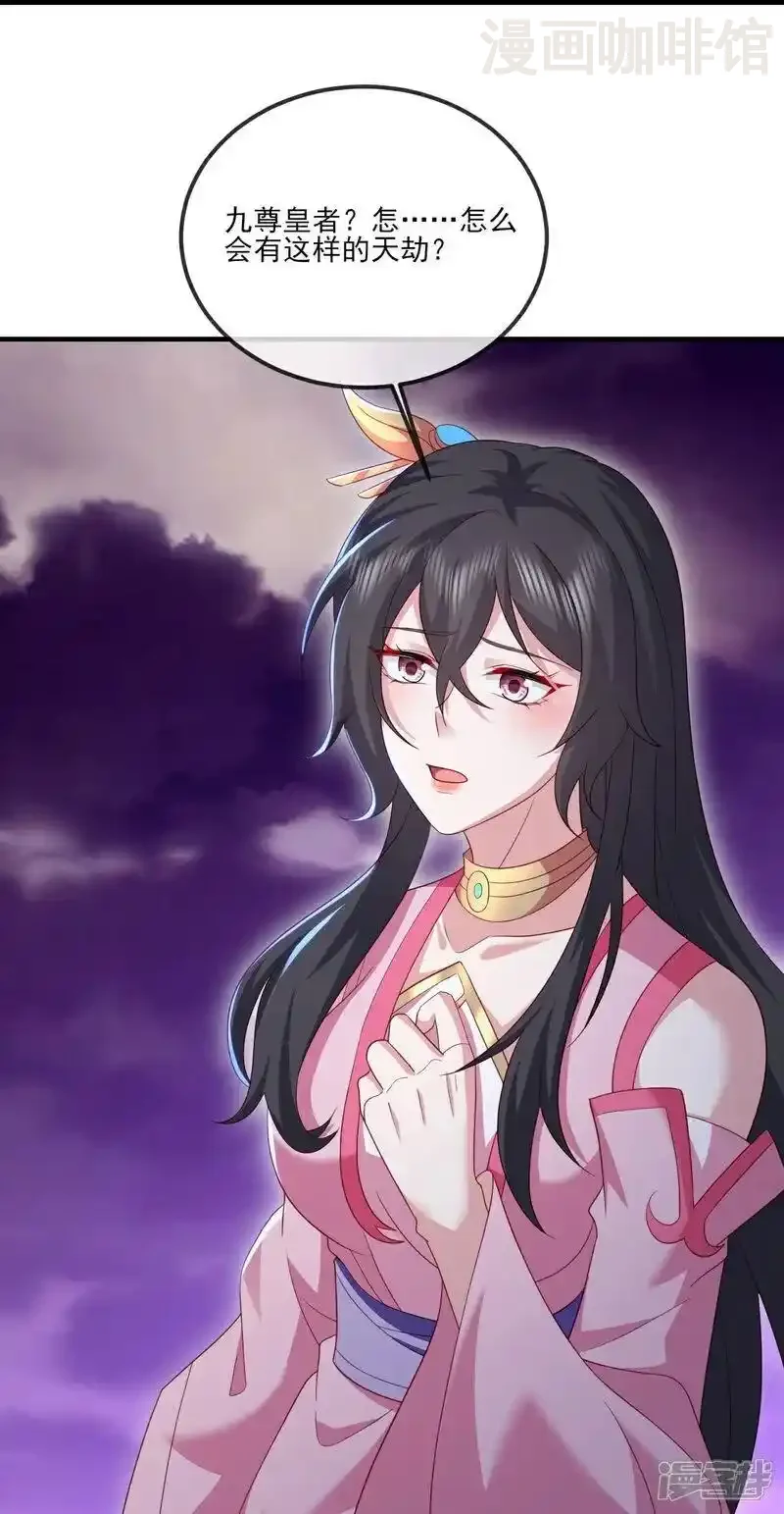 仙武帝尊 第525话 九大皇者 下拉式漫画 - 漫画咖啡馆 免费阅读 - Page 54