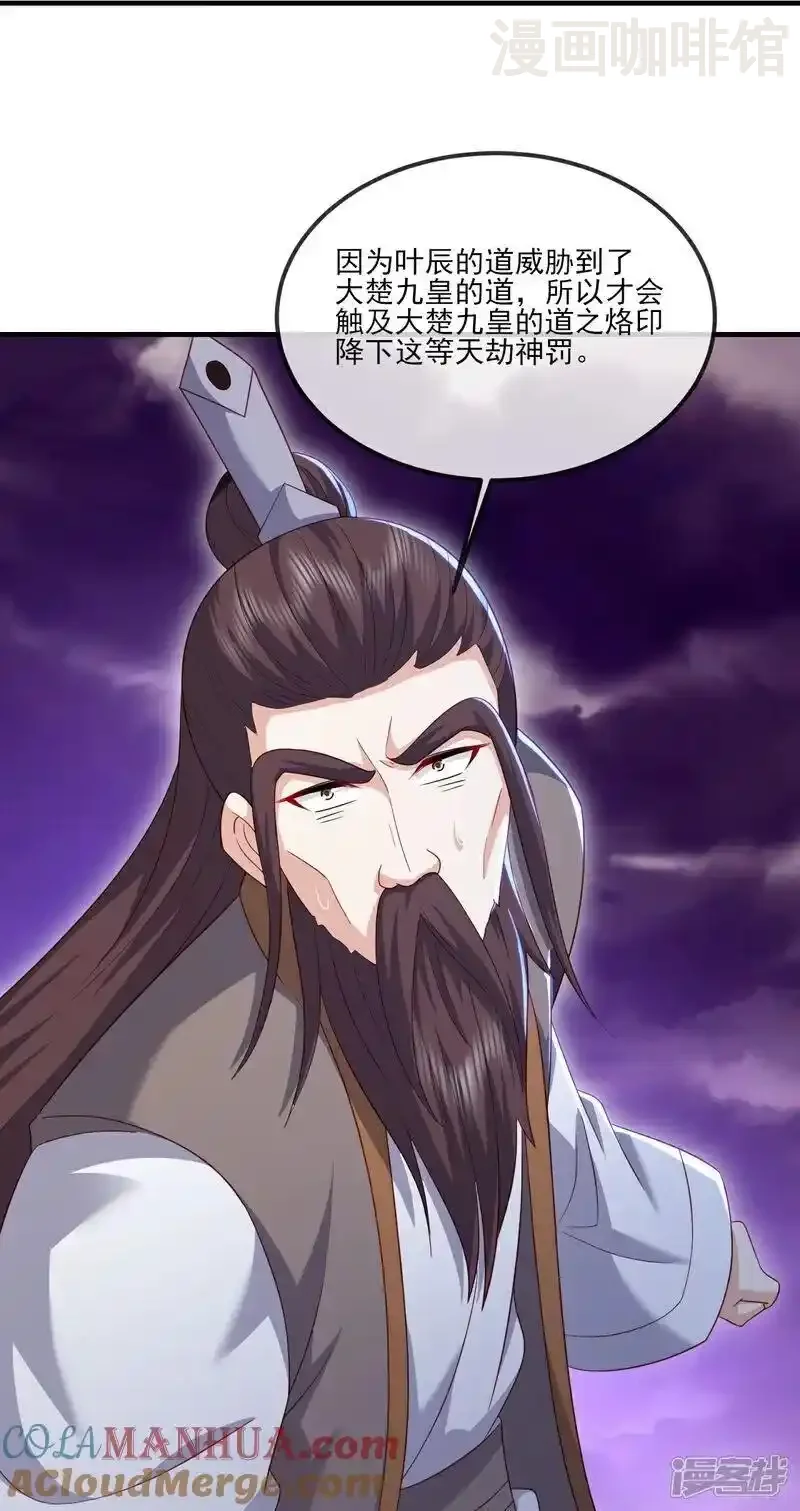 仙武帝尊 第525话 九大皇者 下拉式漫画 - 漫画咖啡馆 免费阅读 - Page 55