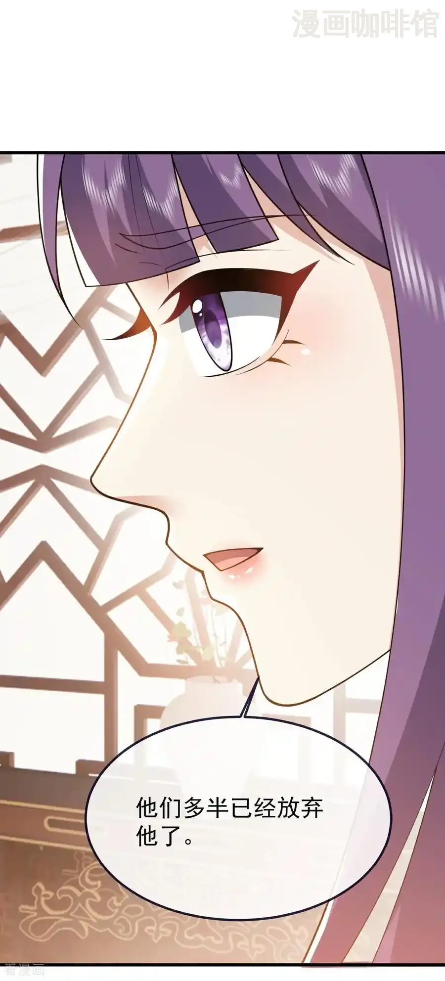 仙武帝尊 第736话 兄弟情深 下拉式漫画 - 漫画咖啡馆 免费阅读 - Page 2