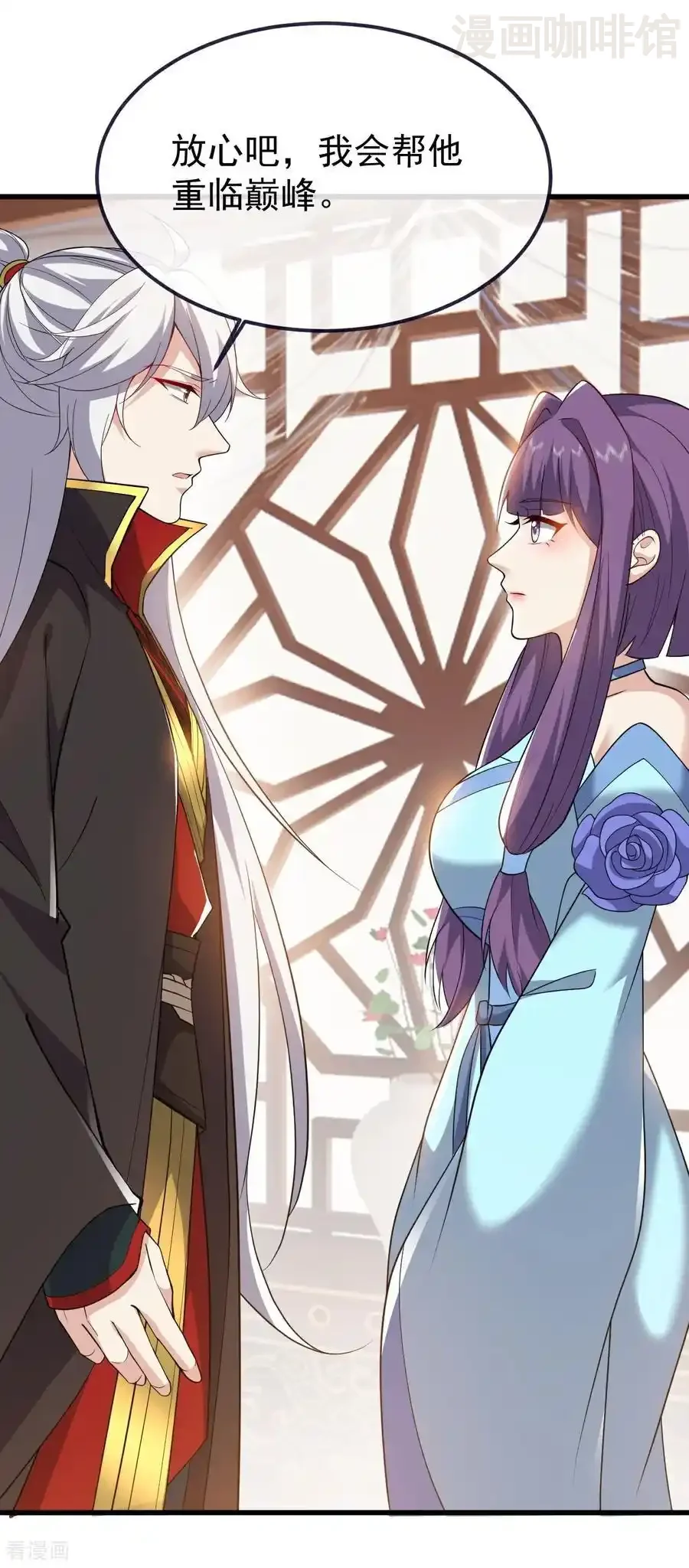 仙武帝尊 第736话 兄弟情深 下拉式漫画 - 漫画咖啡馆 免费阅读 - Page 3