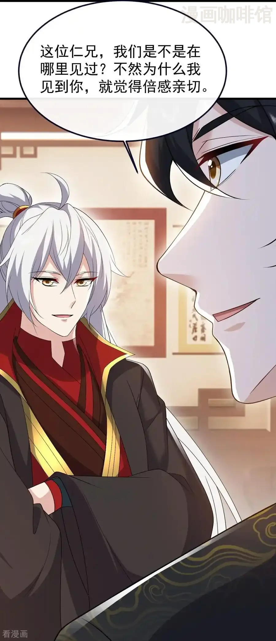 仙武帝尊 第736话 兄弟情深 下拉式漫画 - 漫画咖啡馆 免费阅读 - Page 11
