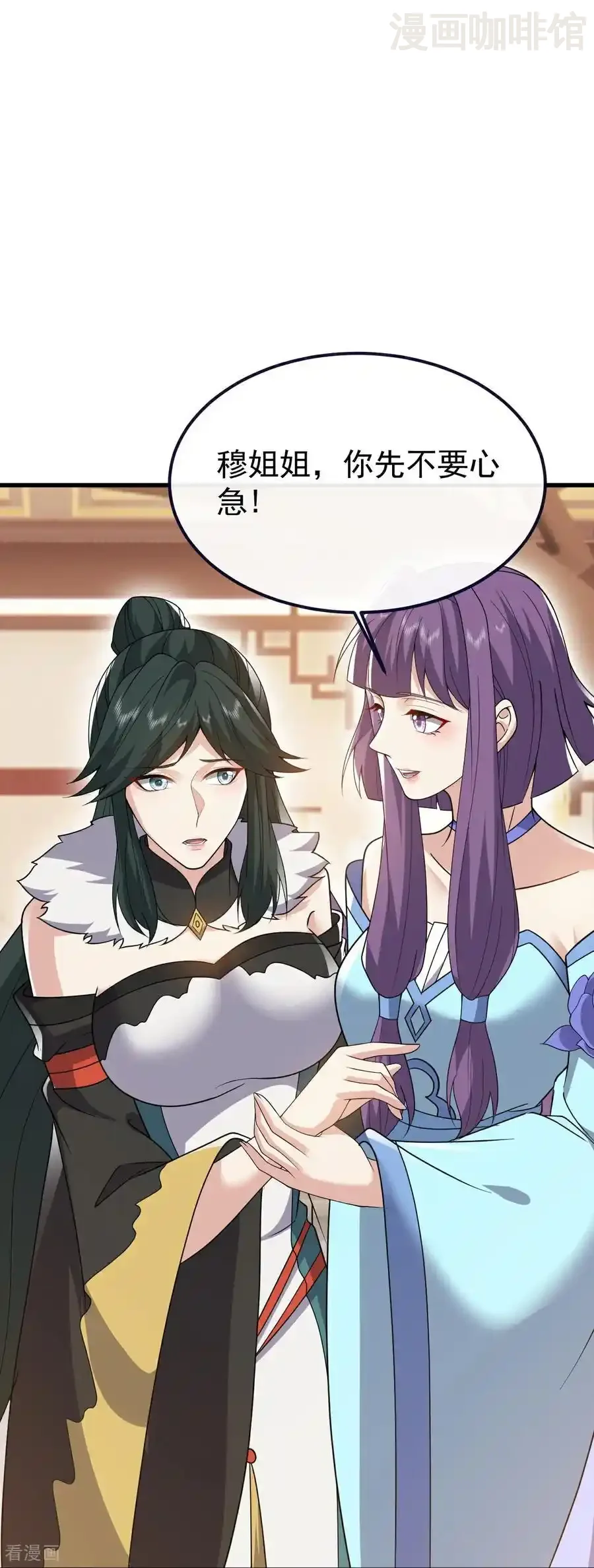 仙武帝尊 第736话 兄弟情深 下拉式漫画 - 漫画咖啡馆 免费阅读 - Page 17