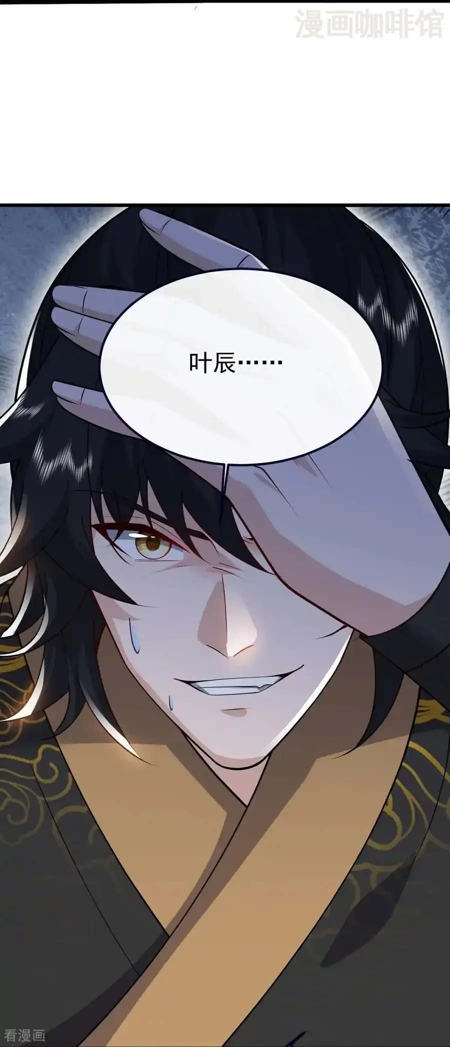 仙武帝尊 第736话 兄弟情深 下拉式漫画 - 漫画咖啡馆 免费阅读 - Page 20