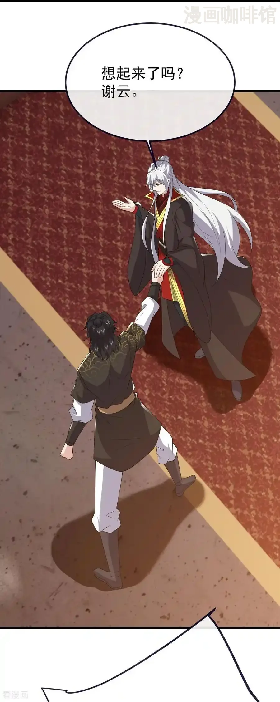 仙武帝尊 第736话 兄弟情深 下拉式漫画 - 漫画咖啡馆 免费阅读 - Page 23