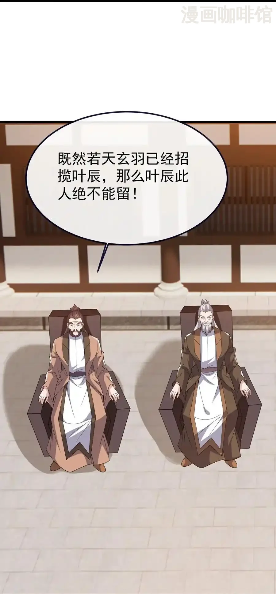 仙武帝尊 第736话 兄弟情深 下拉式漫画 - 漫画咖啡馆 免费阅读 - Page 29