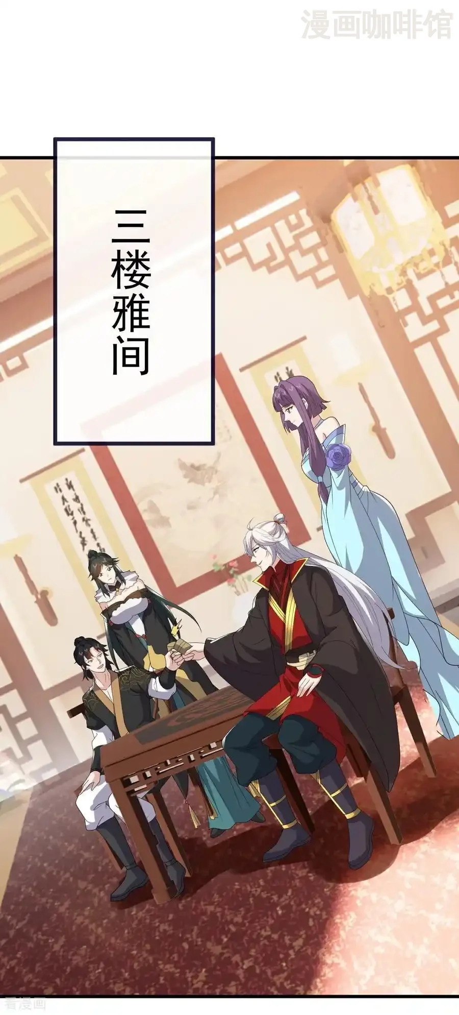 仙武帝尊 第736话 兄弟情深 下拉式漫画 - 漫画咖啡馆 免费阅读 - Page 32