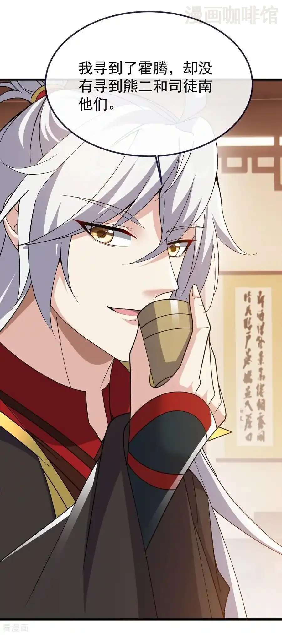 仙武帝尊 第736话 兄弟情深 下拉式漫画 - 漫画咖啡馆 免费阅读 - Page 33