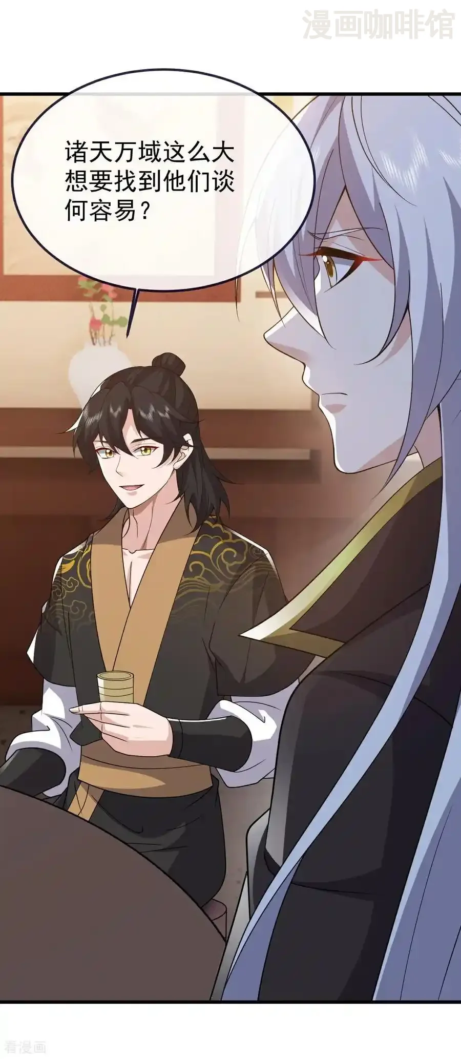 仙武帝尊 第736话 兄弟情深 下拉式漫画 - 漫画咖啡馆 免费阅读 - Page 36