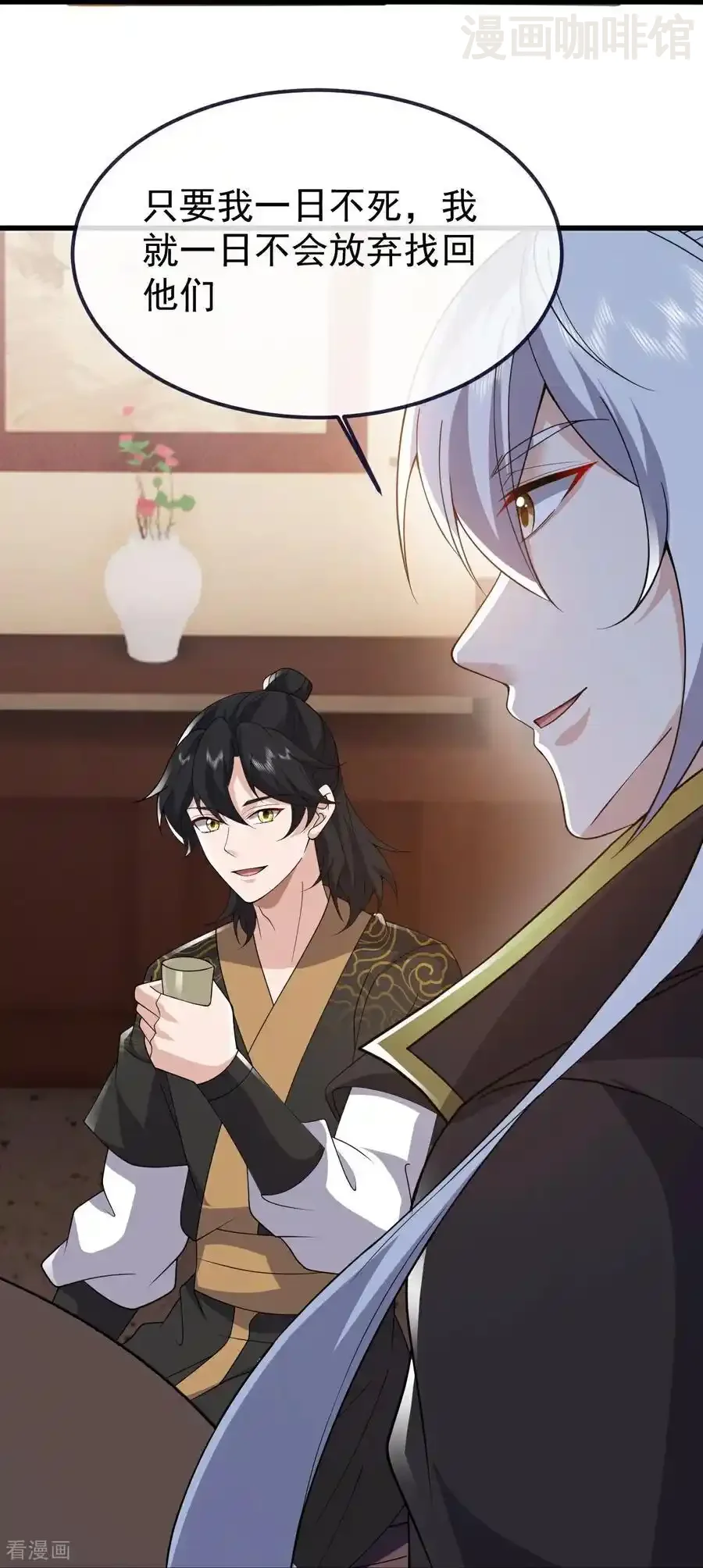 仙武帝尊 第736话 兄弟情深 下拉式漫画 - 漫画咖啡馆 免费阅读 - Page 38