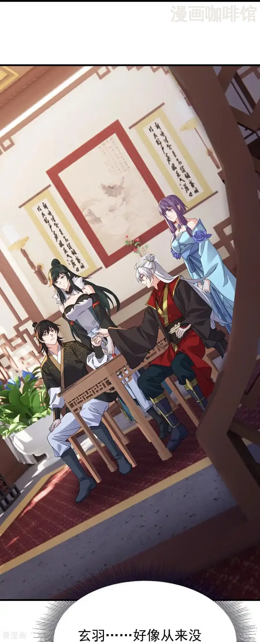 仙武帝尊 第736话 兄弟情深 下拉式漫画 - 漫画咖啡馆 免费阅读 - Page 42