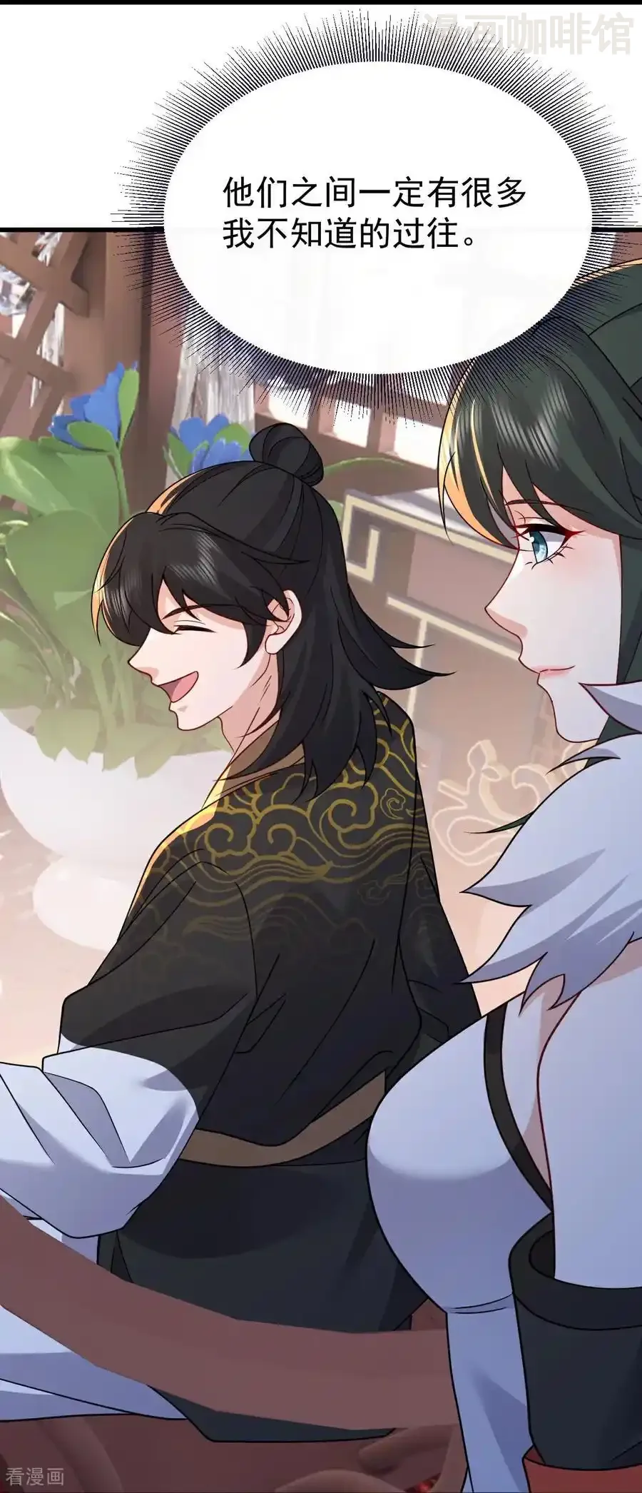 仙武帝尊 第736话 兄弟情深 下拉式漫画 - 漫画咖啡馆 免费阅读 - Page 44