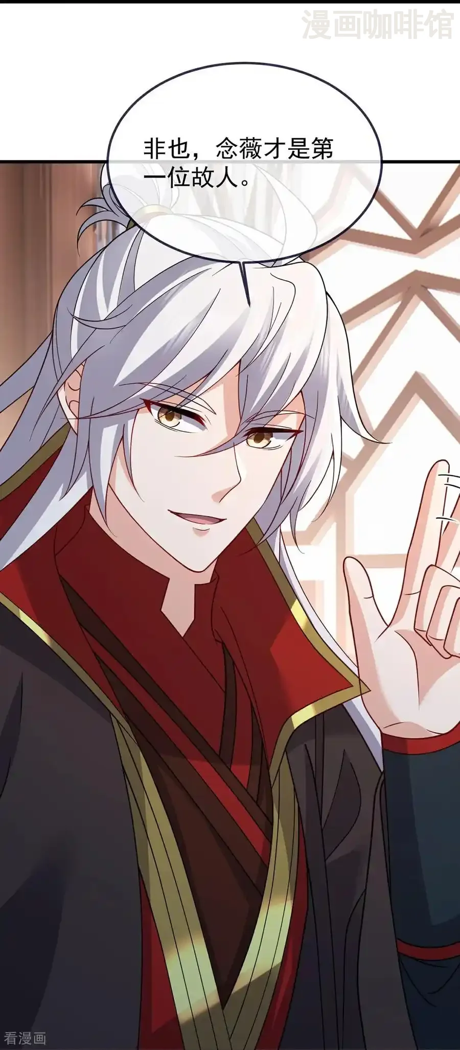 仙武帝尊 第736话 兄弟情深 下拉式漫画 - 漫画咖啡馆 免费阅读 - Page 54