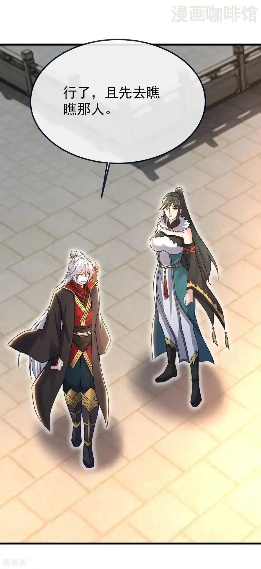 仙武帝尊 第725话 推演秘术 下拉式漫画 - 漫画咖啡馆 免费阅读 - Page 8