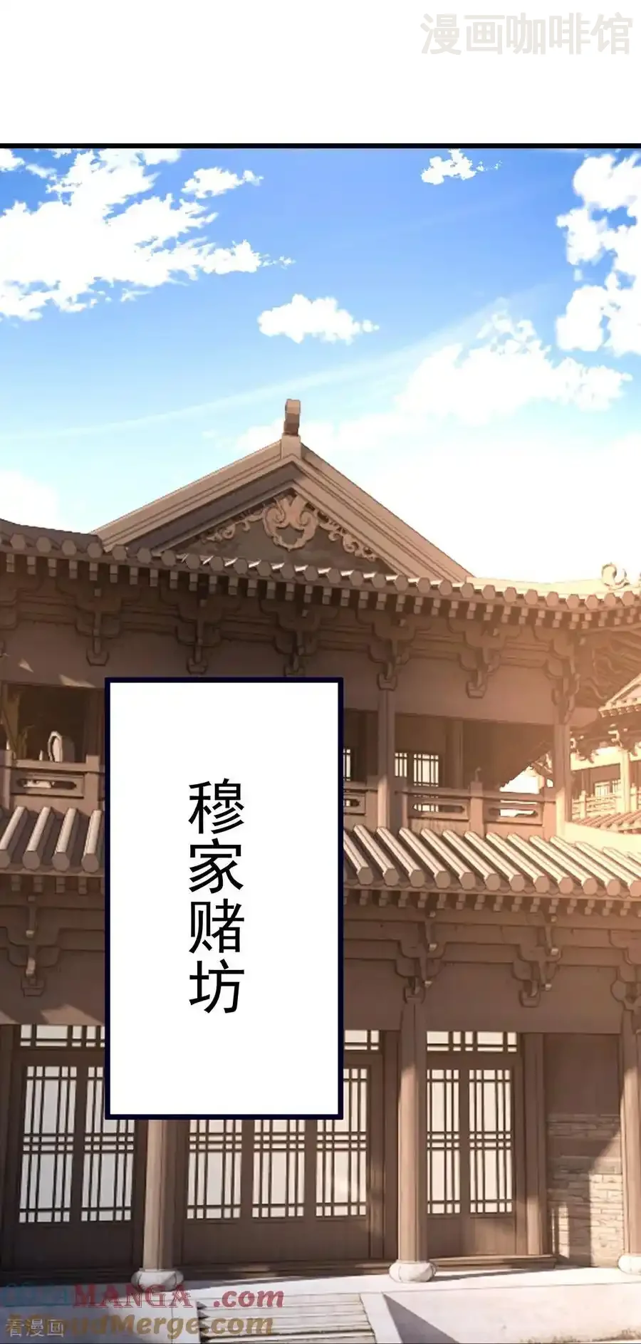 仙武帝尊 第725话 推演秘术 下拉式漫画 - 漫画咖啡馆 免费阅读 - Page 10