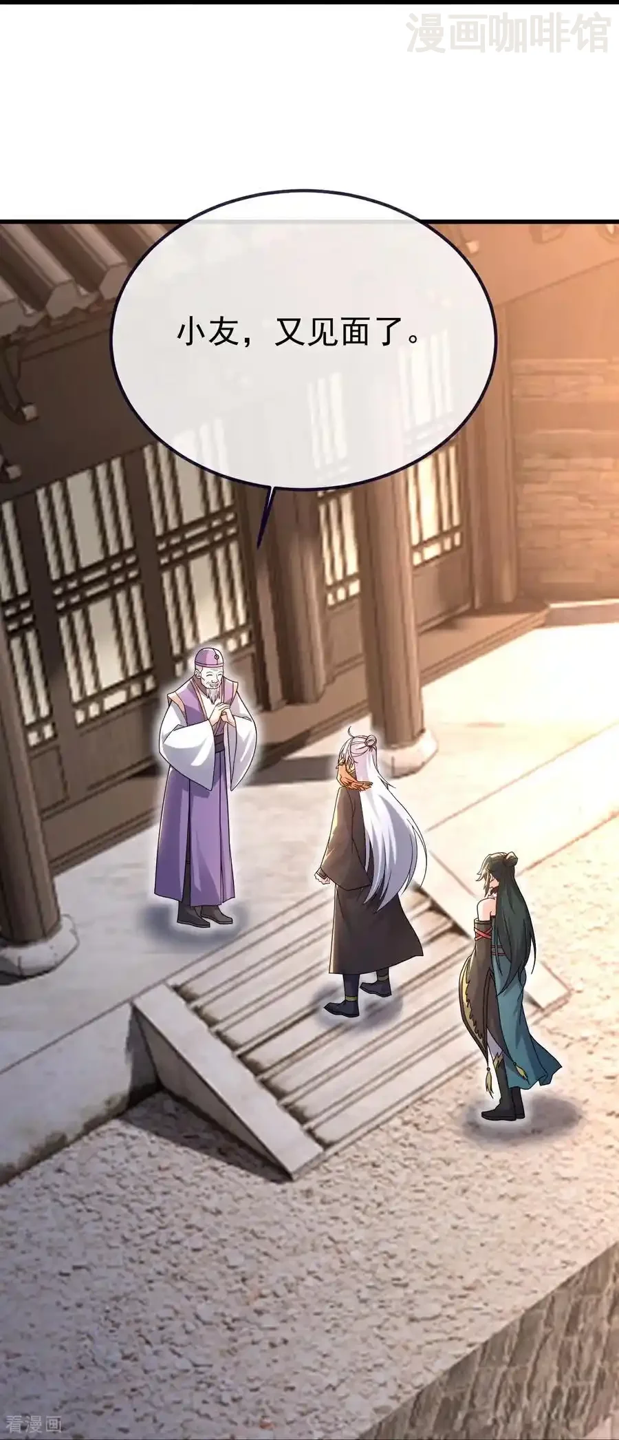 仙武帝尊 第725话 推演秘术 下拉式漫画 - 漫画咖啡馆 免费阅读 - Page 11