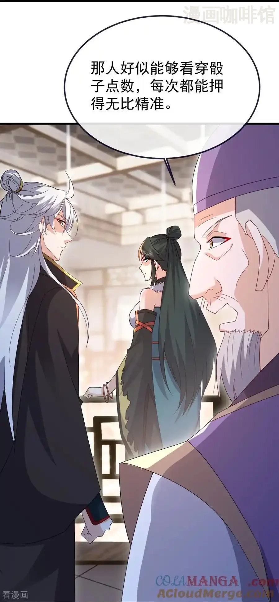 仙武帝尊 第725话 推演秘术 下拉式漫画 - 漫画咖啡馆 免费阅读 - Page 19