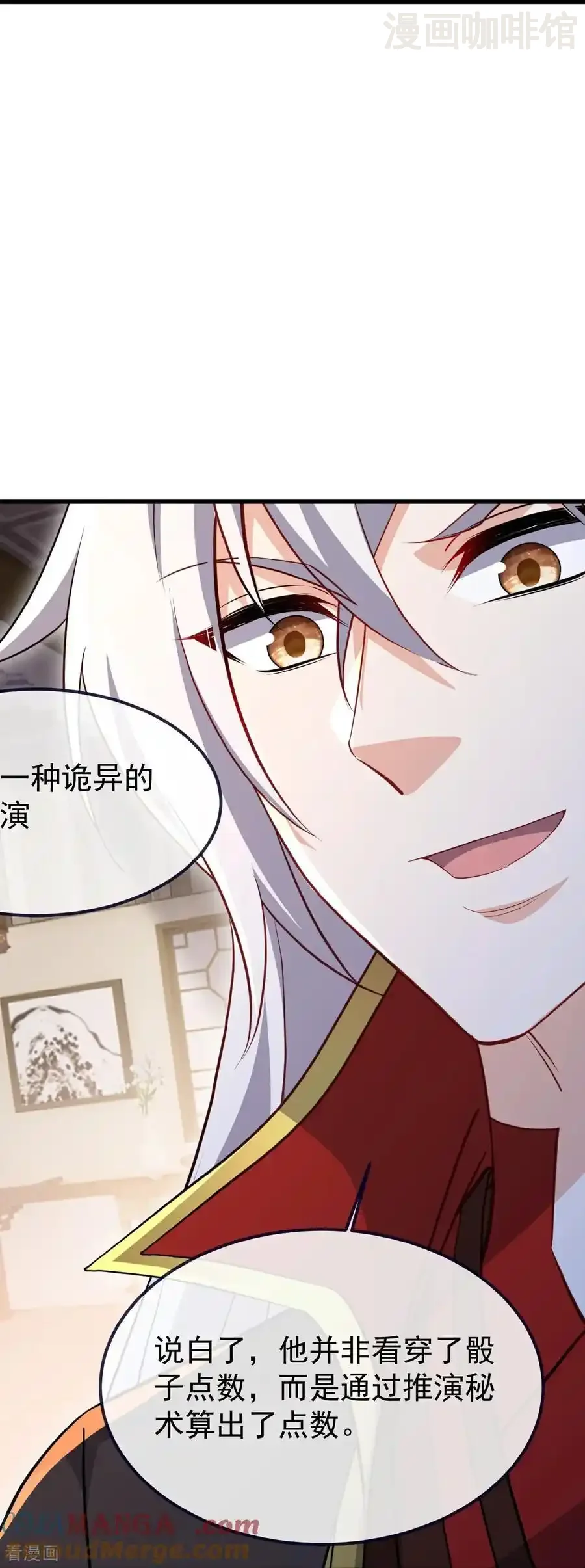 仙武帝尊 第725话 推演秘术 下拉式漫画 - 漫画咖啡馆 免费阅读 - Page 22