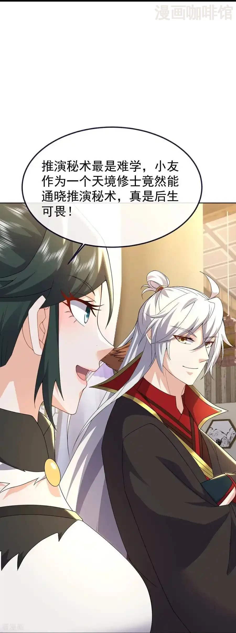 仙武帝尊 第725话 推演秘术 下拉式漫画 - 漫画咖啡馆 免费阅读 - Page 27