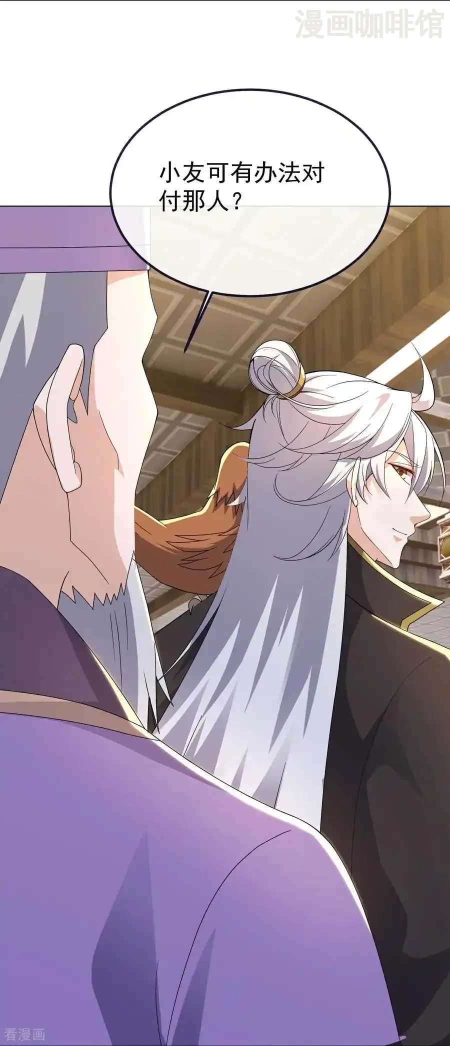 仙武帝尊 第725话 推演秘术 下拉式漫画 - 漫画咖啡馆 免费阅读 - Page 30