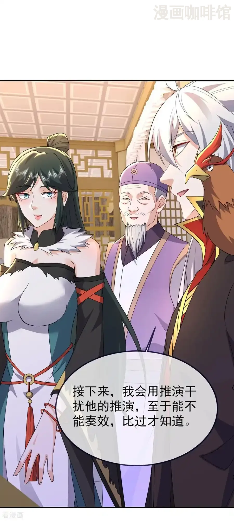 仙武帝尊 第725话 推演秘术 下拉式漫画 - 漫画咖啡馆 免费阅读 - Page 33