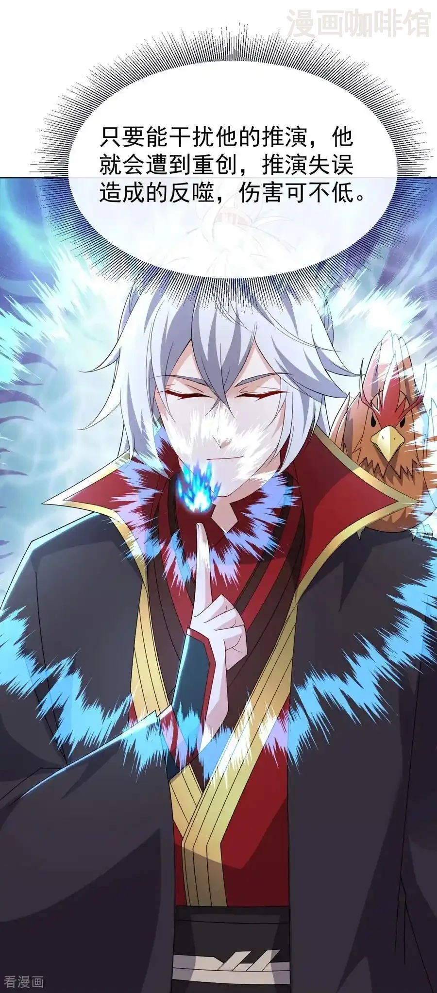 仙武帝尊 第725话 推演秘术 下拉式漫画 - 漫画咖啡馆 免费阅读 - Page 36