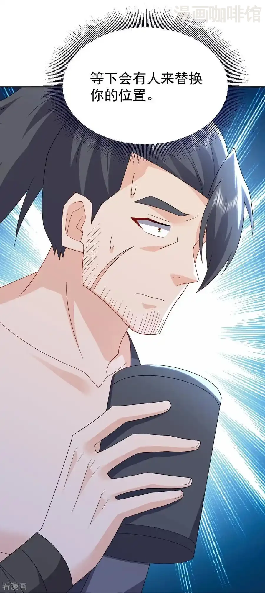 仙武帝尊 第725话 推演秘术 下拉式漫画 - 漫画咖啡馆 免费阅读 - Page 44